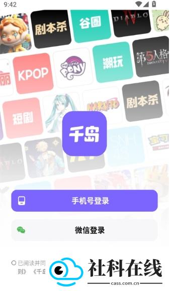 千岛超自然小抄