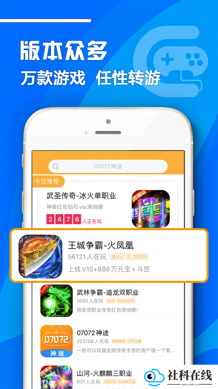 07072手游盒子