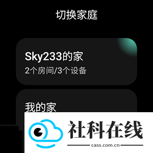 米屋app手表版