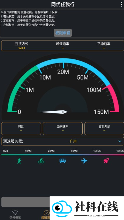 网优任我行