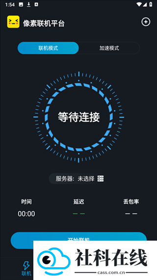 像素联机官方正版