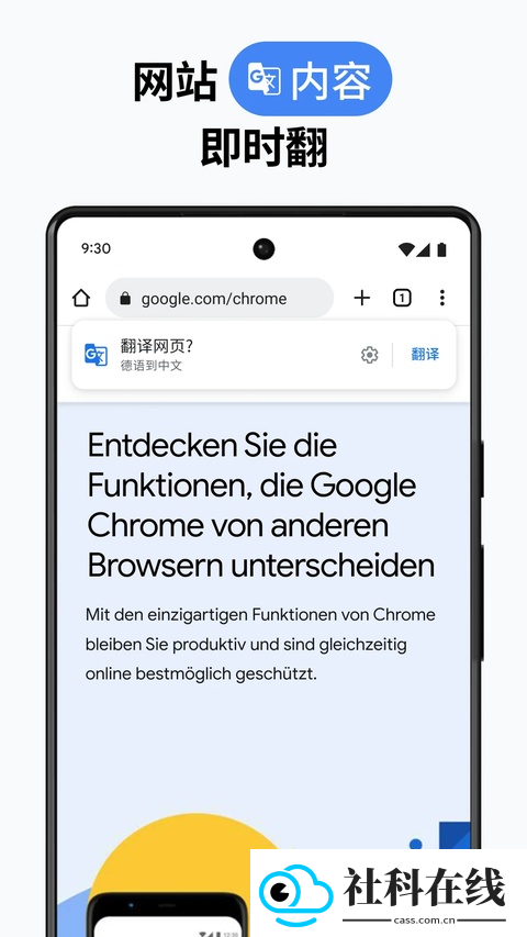 chrome浏览器手机版