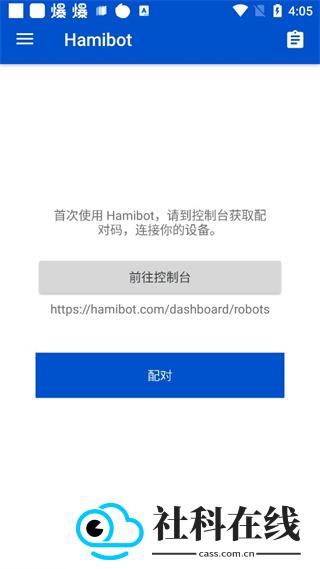 hamibot