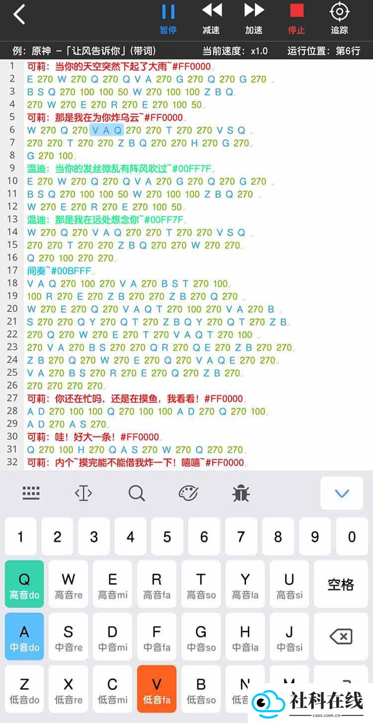 菜菜音乐盒app