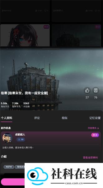 微灵AI酒馆
