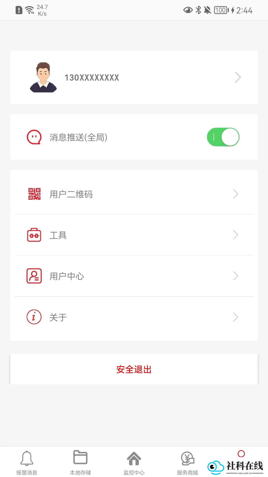 彩虹云