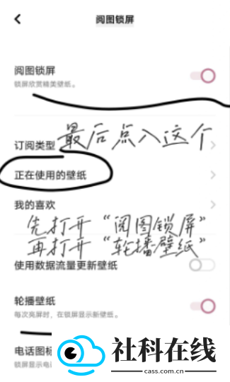 阅图锁屏