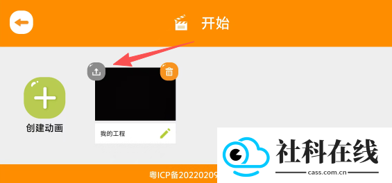 小羊飞飞定格动画