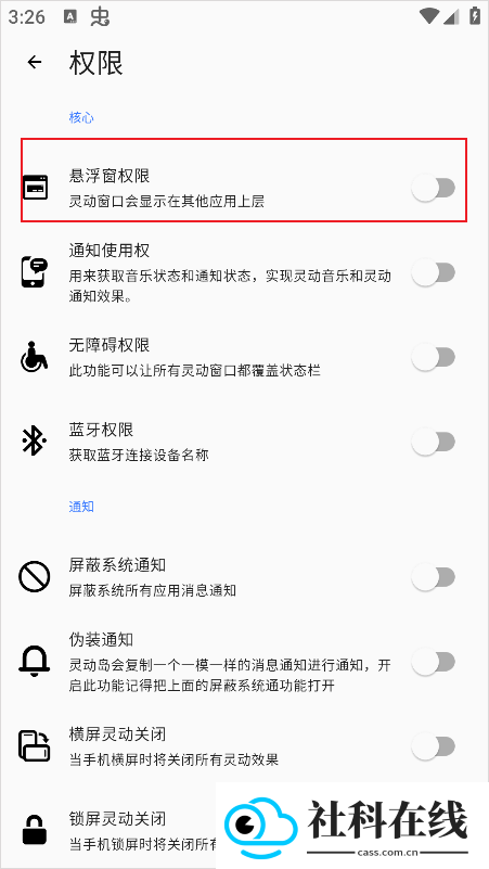 安卓灵动岛插件app