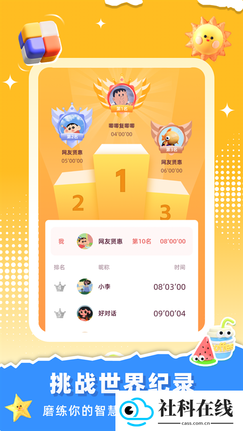 魔方还原软件app