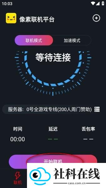 像素联机官方正版