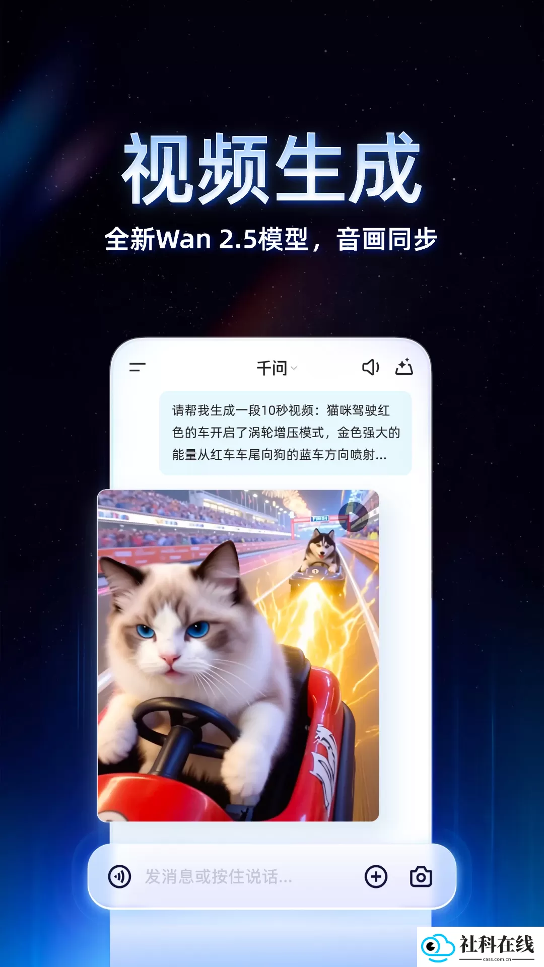 千问通义app官方版