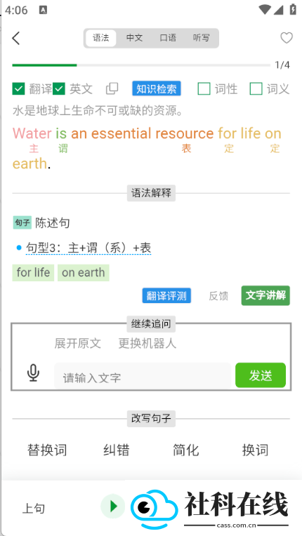 语法分析助手