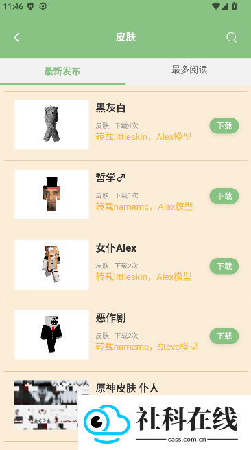 浮游我的世界盒子官方版