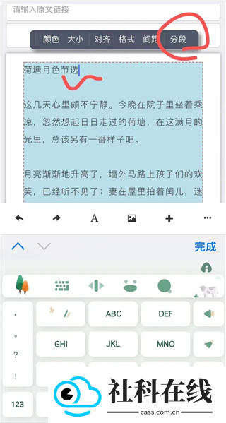 秀米编辑器官方正版