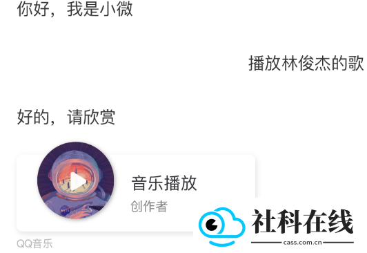 腾讯小微app