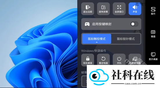 uu远程app
