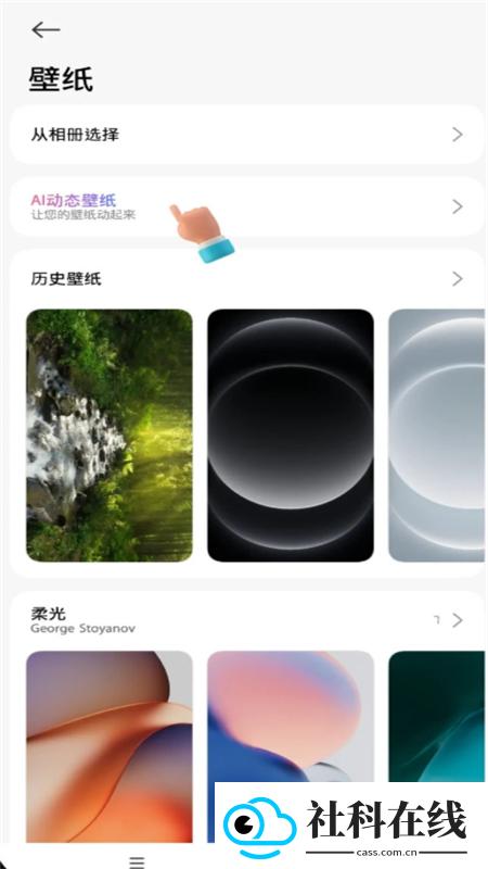 AI动态壁纸生成器