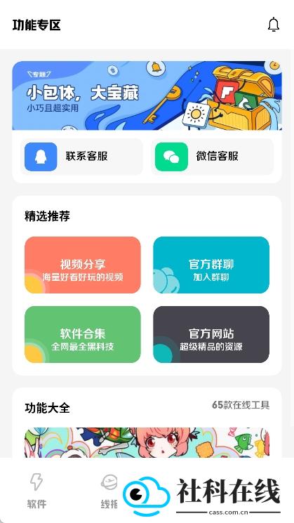 星辰软件库