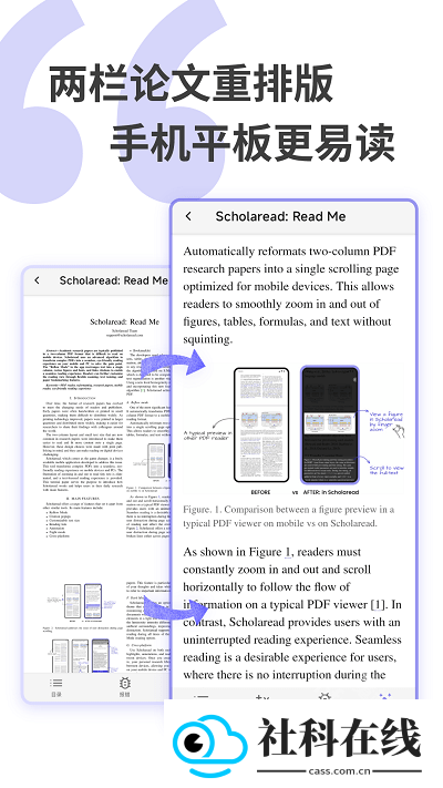 scholaread靠岸学术
