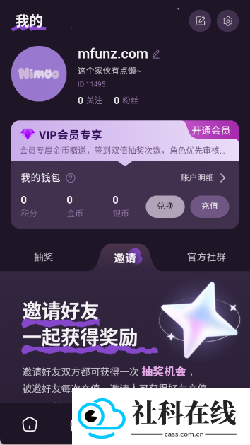 nimoo软件