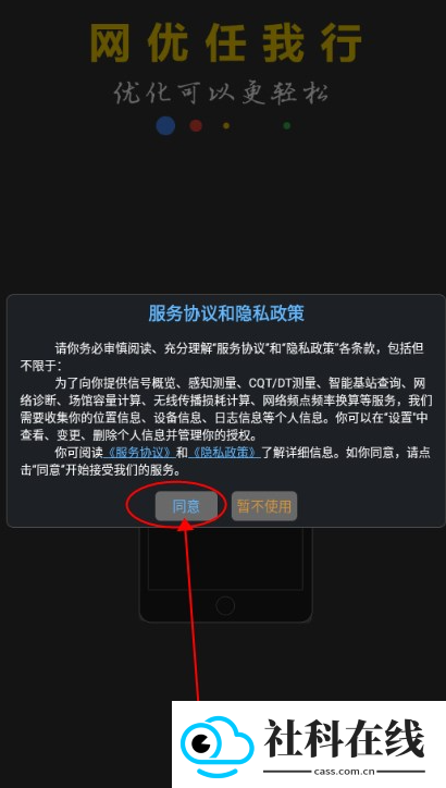 网优任我行