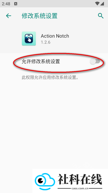 Action Notch软件