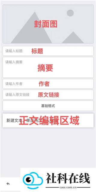 秀米编辑器官方正版