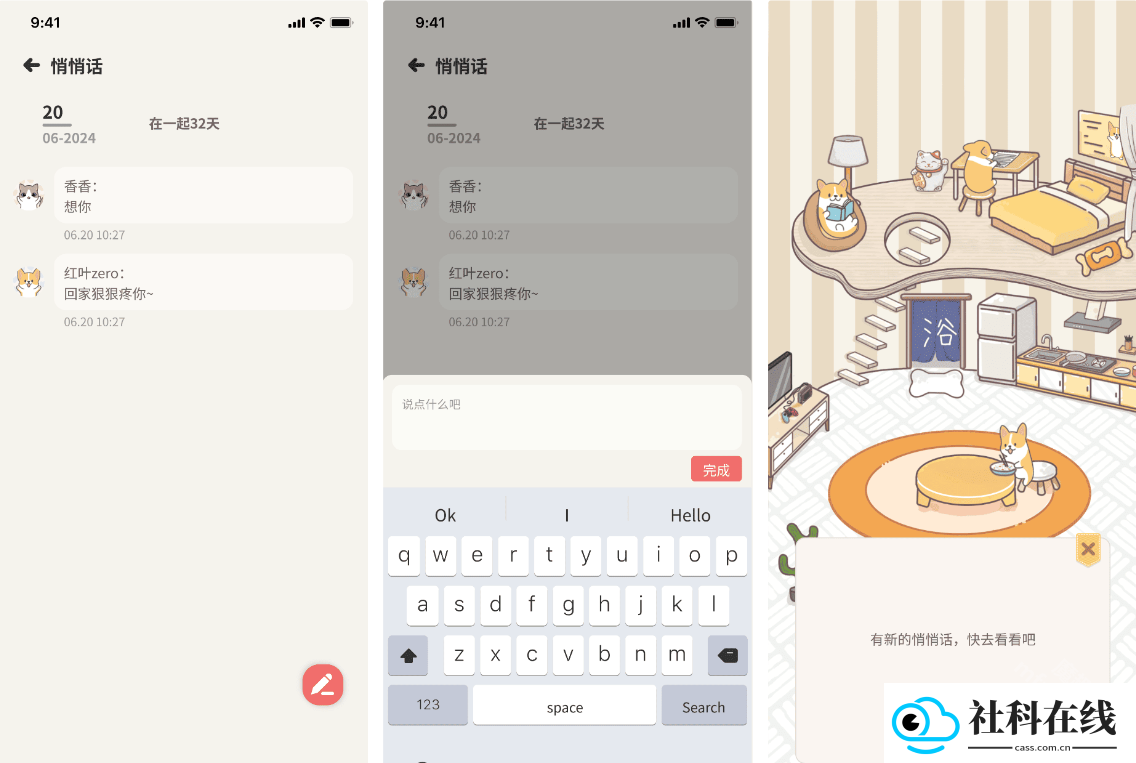 萌宠计划