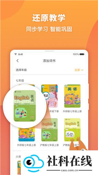 念念有词app