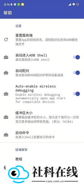本地adb