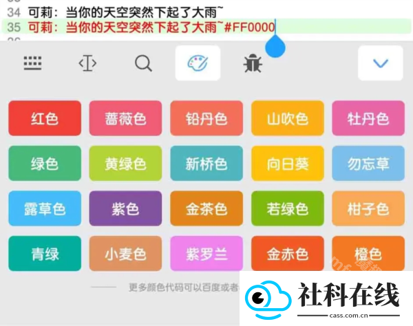 菜菜音乐盒下载安装