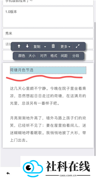 秀米编辑器官方正版