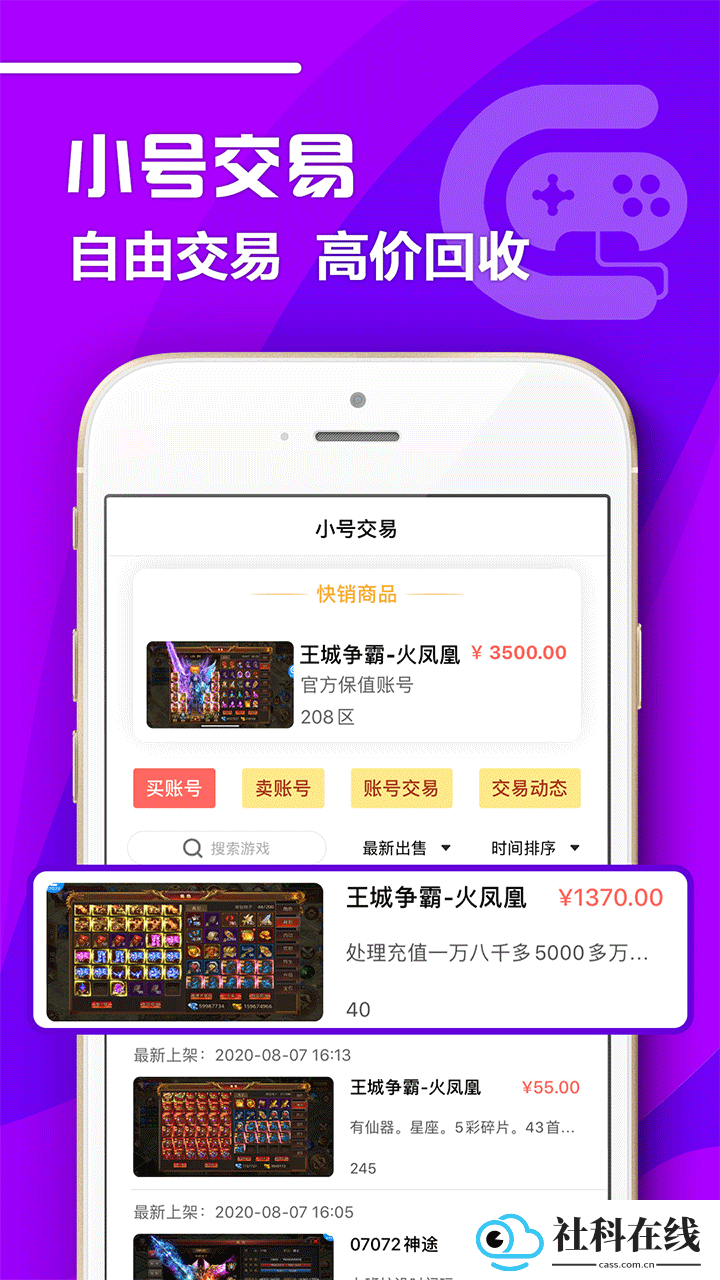 07072手游盒子