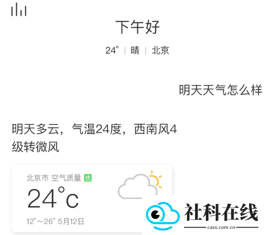 腾讯小微app