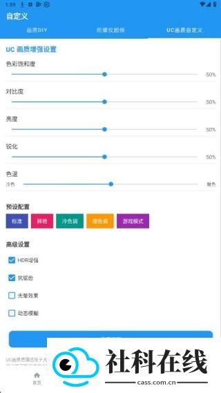 画质魔盒120帧安卓