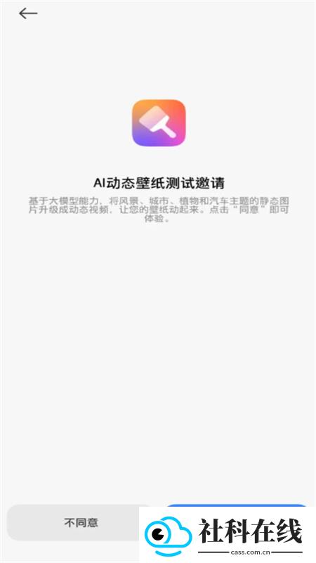 AI动态壁纸生成器