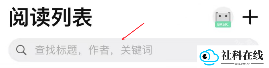 scholaread靠岸学术