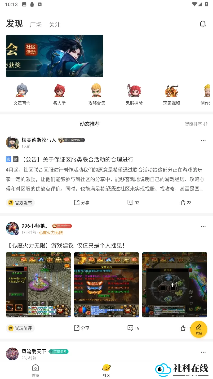 996传奇盒子