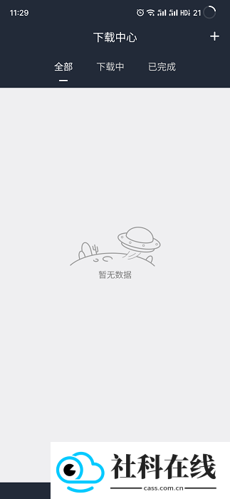 浪鲸下载器