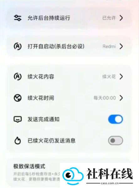 夜航火花助手