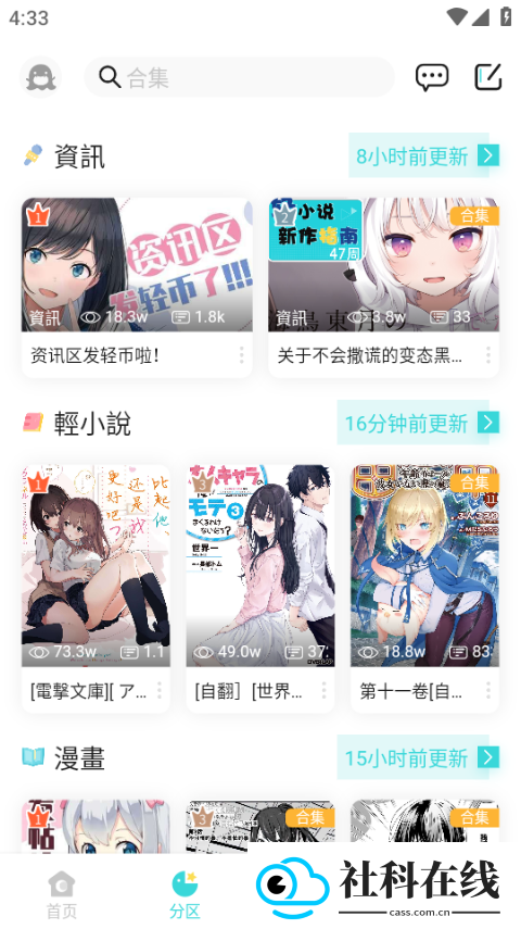 轻之国度