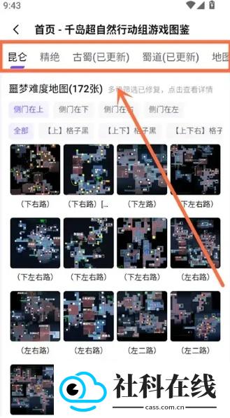千岛超自然小抄