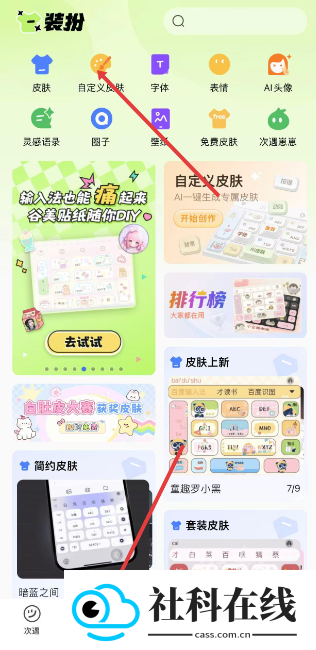 百度输入法13.1版本