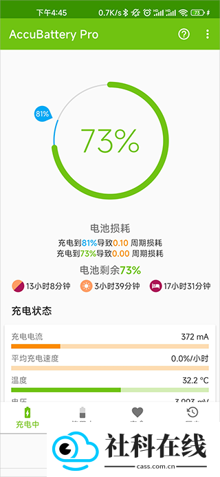 accubattery pro