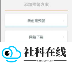 车况检测大师app
