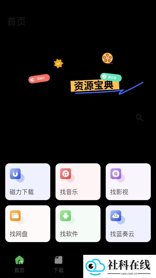 资源宝典