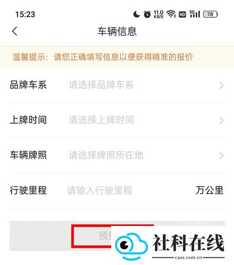 白菜二手车app