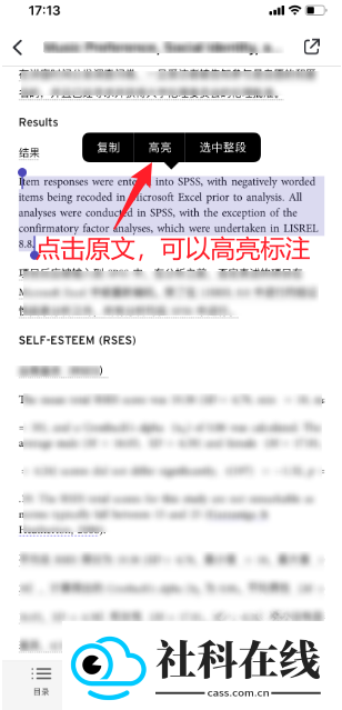 scholaread靠岸学术