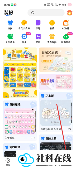 百度输入法13.1版本